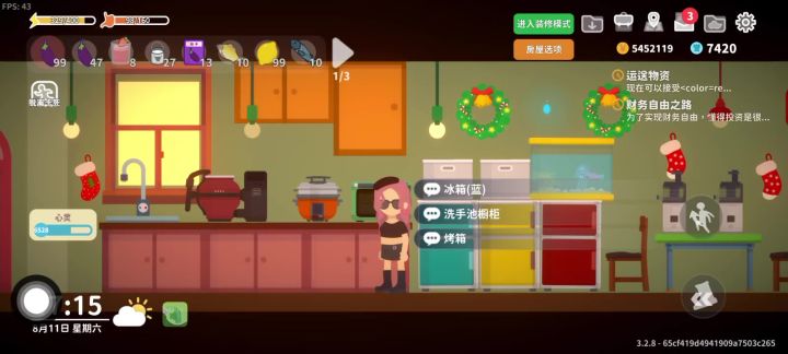 不行啊不行啊为啥更新完了换衣服还是闪退截图