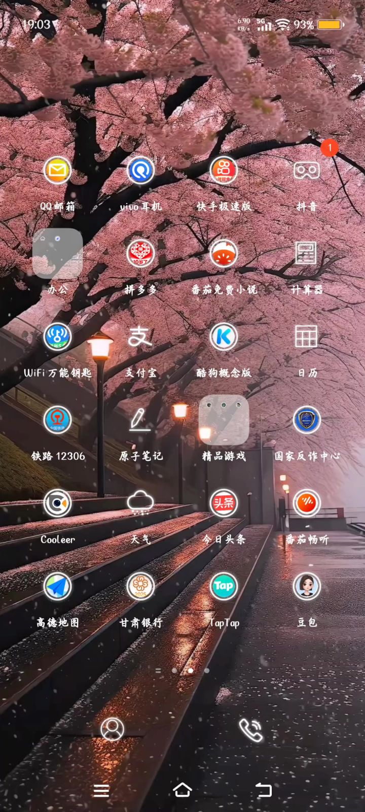 闪退是啥情况呢截图