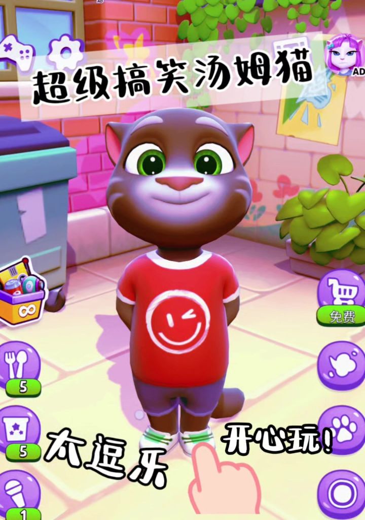会说话的汤姆猫3,超级搞笑的猫啊截图