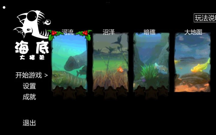 死亡的独角鲸1截图