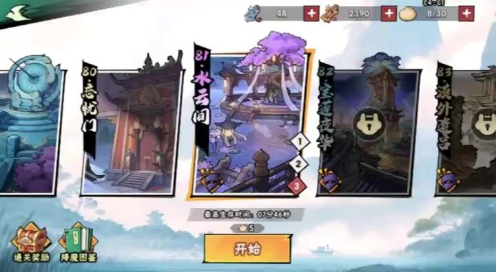 81-3零氪通关视频截图