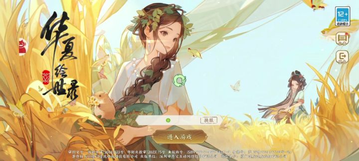 出BUGL截图