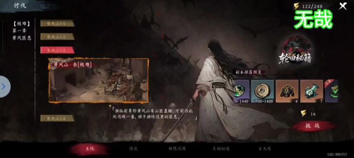 快速刷装备截图