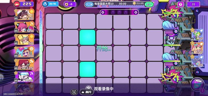 低配电音十（大概）截图