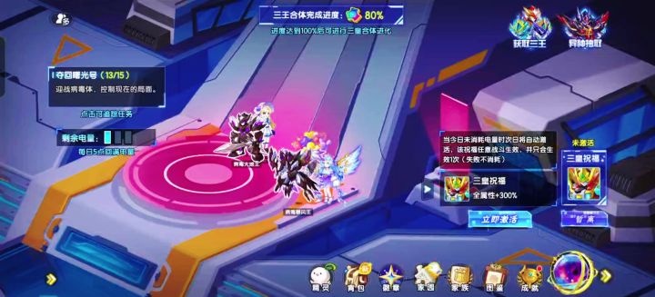 【西普大陆手游】三皇大地神合体13-15关卡攻略截图