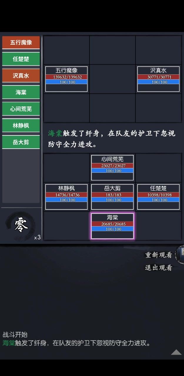 请问,为什么第二回合的无妄没有解掉?截图