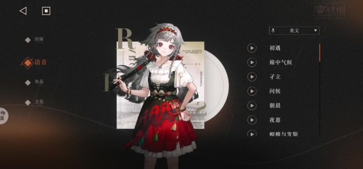 听着她的声音截图