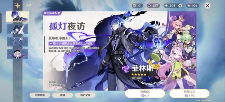 头一回!菲林斯我爱你😘本来以为没戏了,没想到还有反转!截图