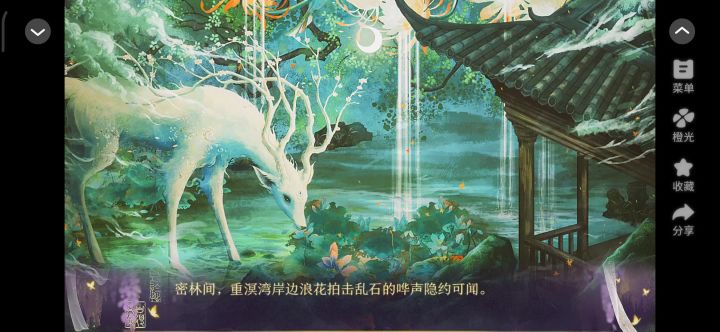 宫妃日常·狐仙篇3截图