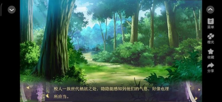 4宫妃日常·狐仙篇截图