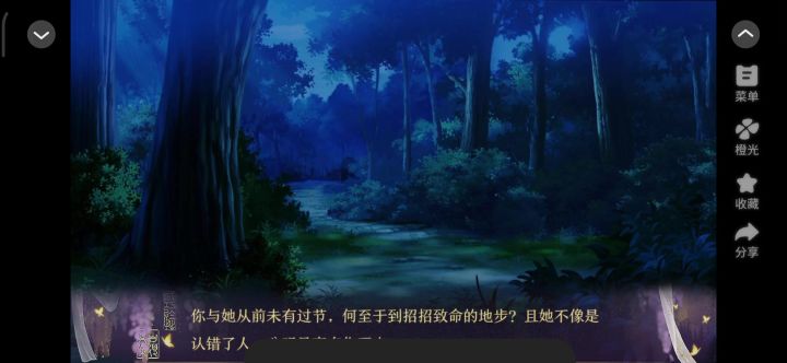 5宫妃日常·狐仙篇截图