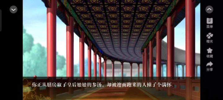 橙光《盛世天下之女帝篇》推荐截图