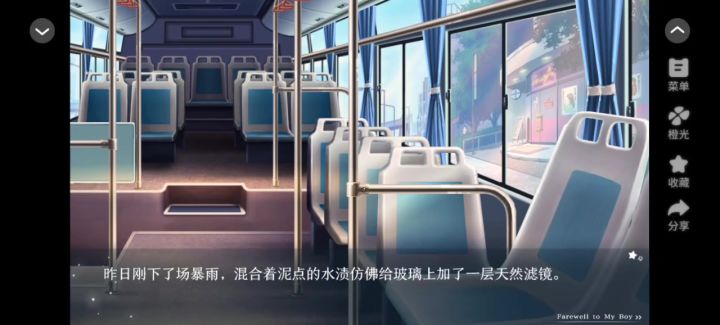 榆树上的荔枝花截图