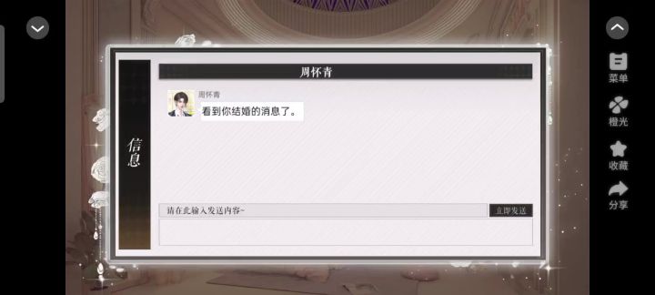 闪闪大明星截图
