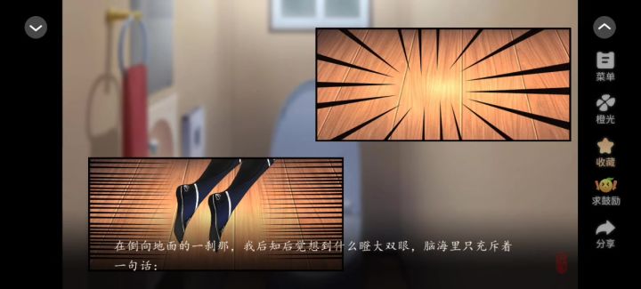 洄游截图