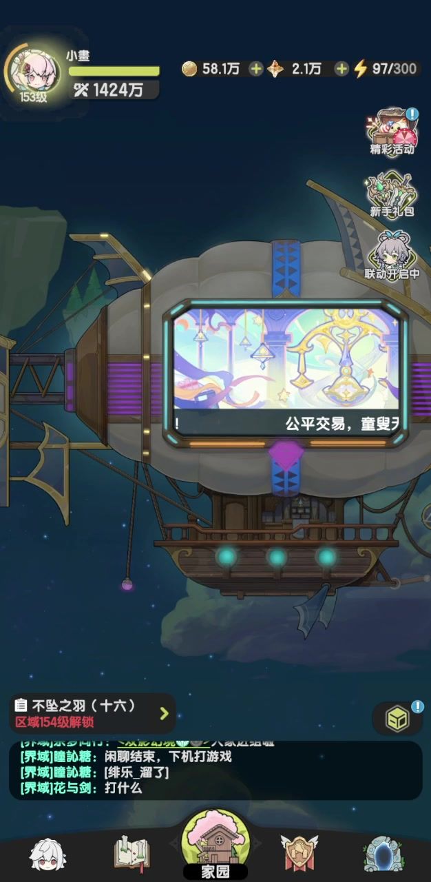 S3 零氪黑/鬼牢术的第123日(羽国10)截图