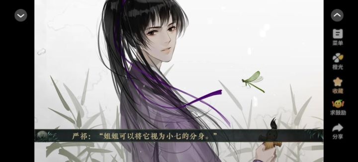 橙光<我是恩皮西>2截图