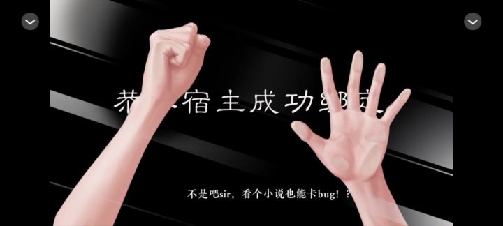 橙光作品推荐截图