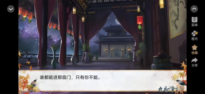 九州浮生梦截图