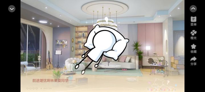安利《吃货星球》截图