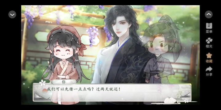 10.3 橙光 花间沽酒截图