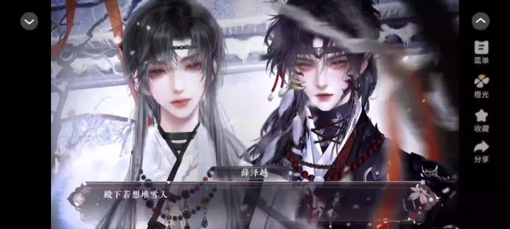 长公主在上8截图