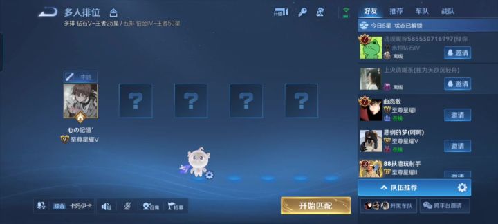 这很诡异啊,刚刚玩中路的时候都秒开截图