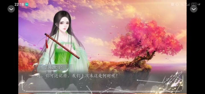 浮世万千截图