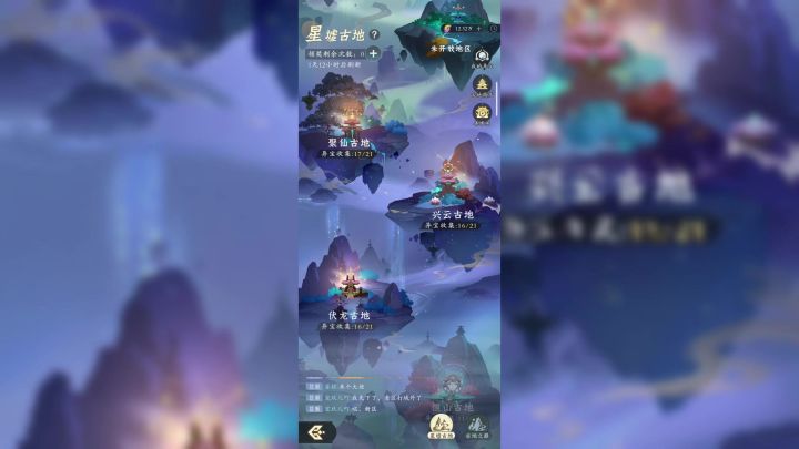 大佬vs平民?古地之巅奖励太香了!【问剑长生手游】截图