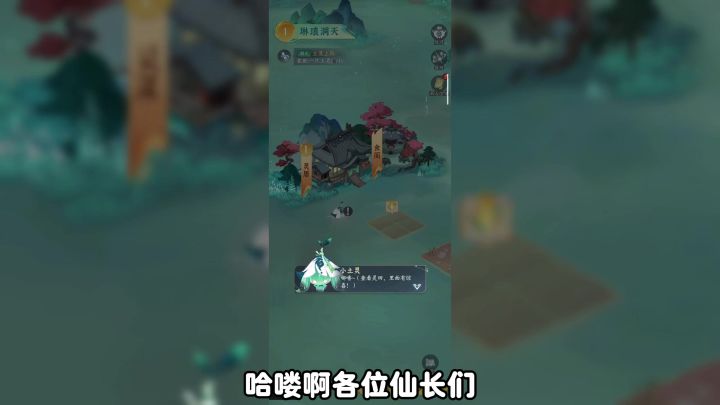 新玩法琳琅洞天!轻松收菜提升修为【问剑长生手游】截图