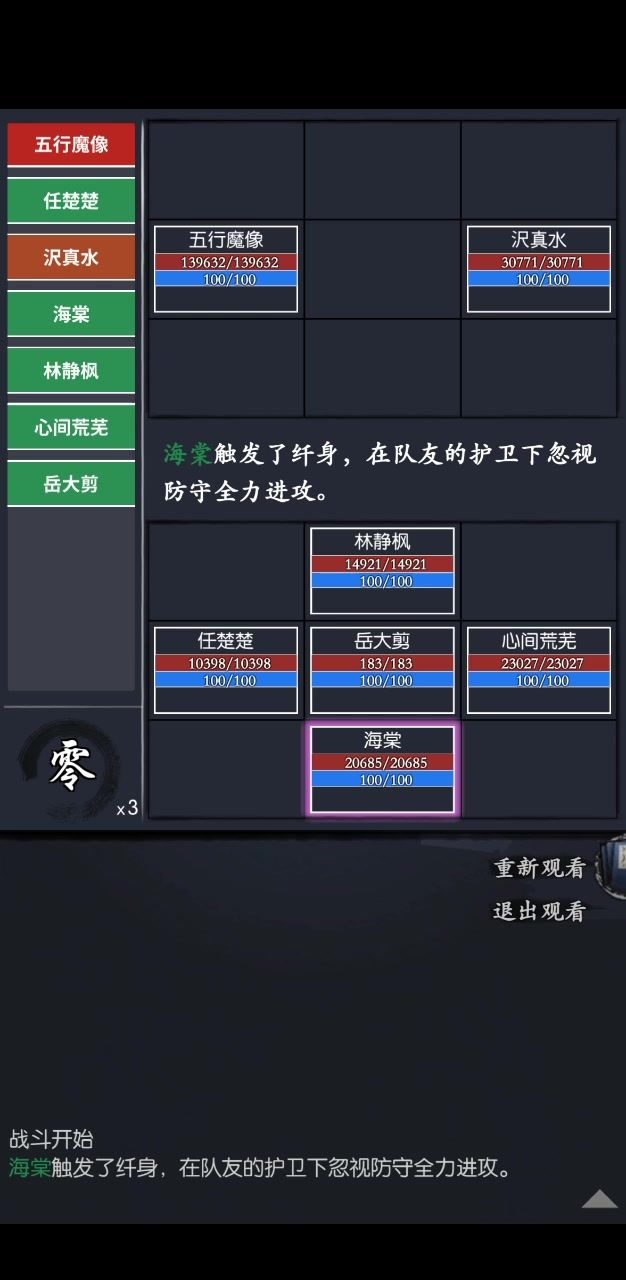 补一个五行宗月的视频给洛衣大大截图