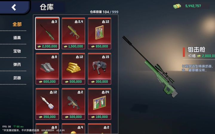 官方出了个小细节截图