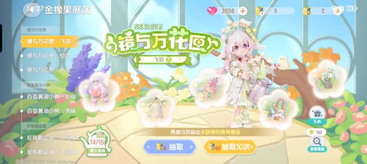 这次奖池爆率不行哦截图