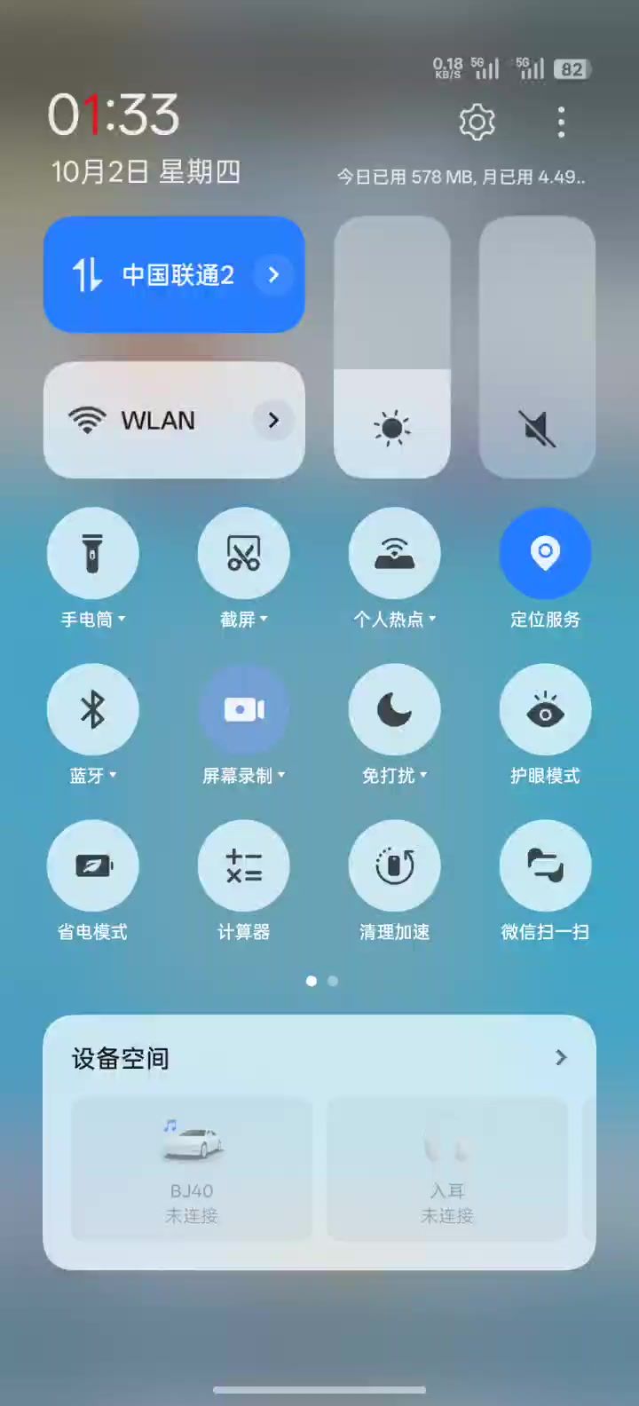 哈哈哈哈哈哈电表倒转截图
