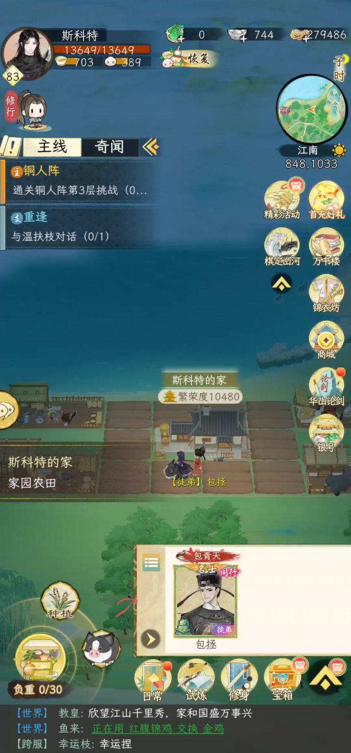 这还玩鸡毛啊,删了兄弟截图