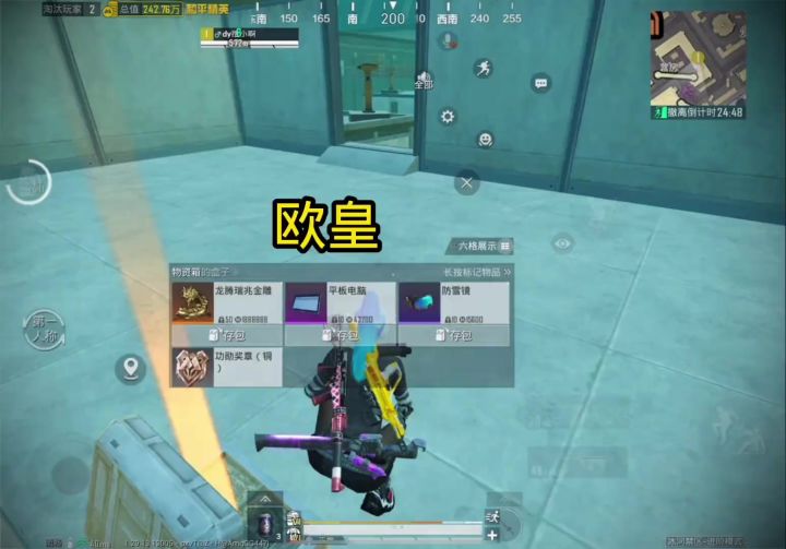 地铁逃生爆率截图