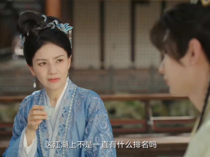 新剧赴山海 爆!截图