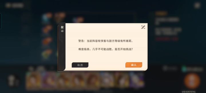 利用机制50级无压力过春晖截图