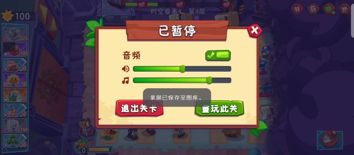 时空要塞4第四层问题。截图