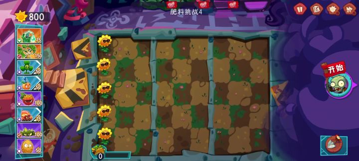 平民肥料4截图