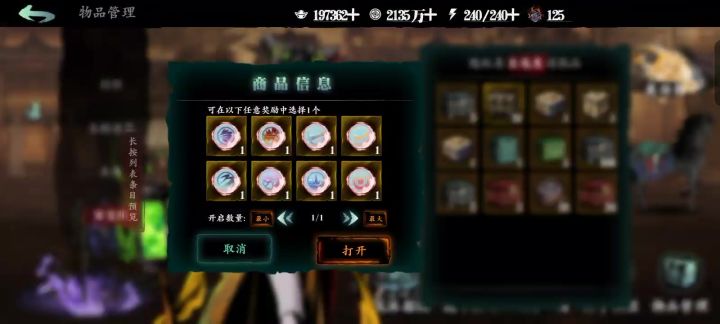箴刻(其三)截图