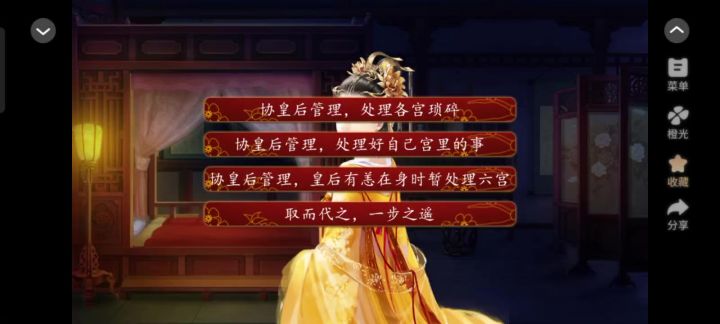 后宫三千人一百一十截图