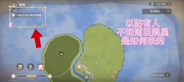 家园巨陨星