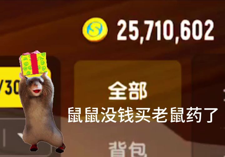 出个帝皇铠甲敌人问着味就来了 #香肠派对 #香肠派对小丑赛季上线截图
