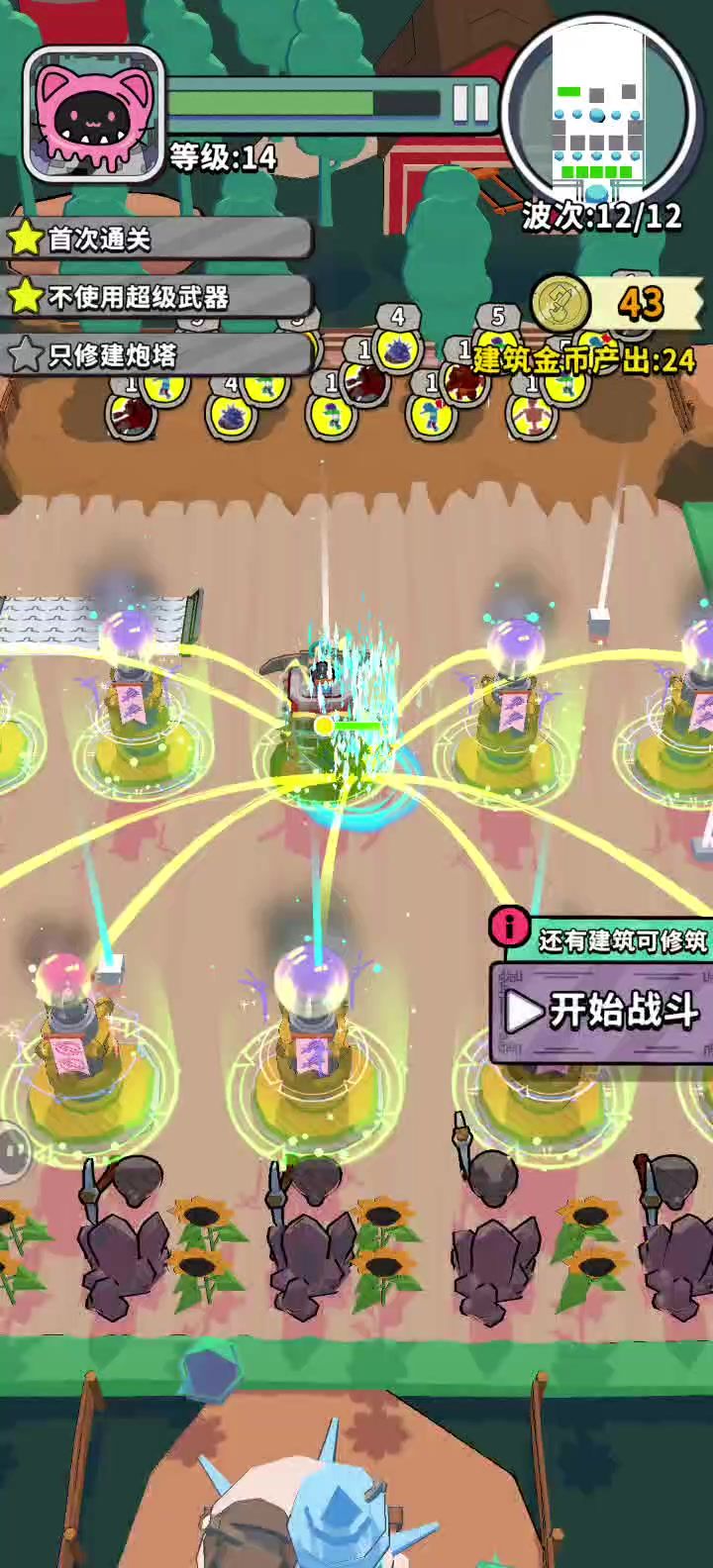 【困难】7-3 千千矢秒杀流截图