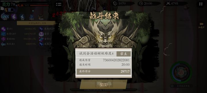 超标教之0氪第一人截图