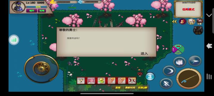 310s-高玩-S999-竞速活动之剑冢之地截图