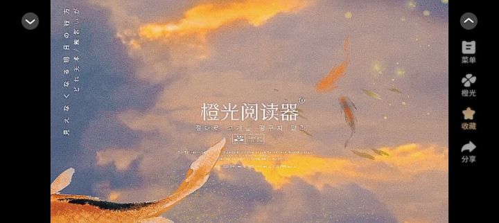 兔子想吃隔壁草截图