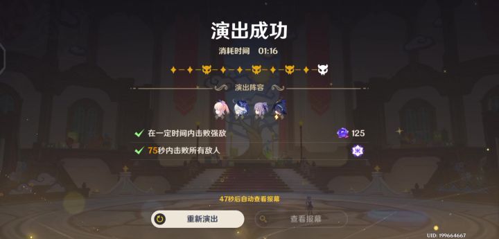 2025年10月幻想真境剧诗报幕截图