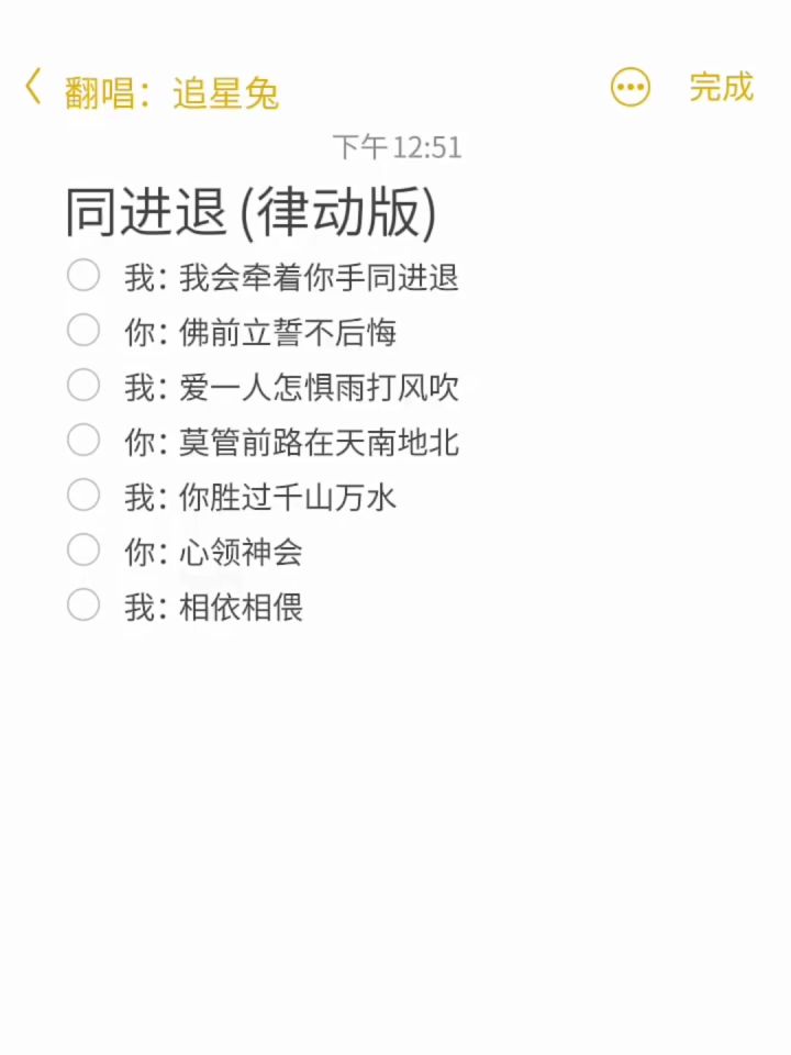 牵着手一起前进!截图